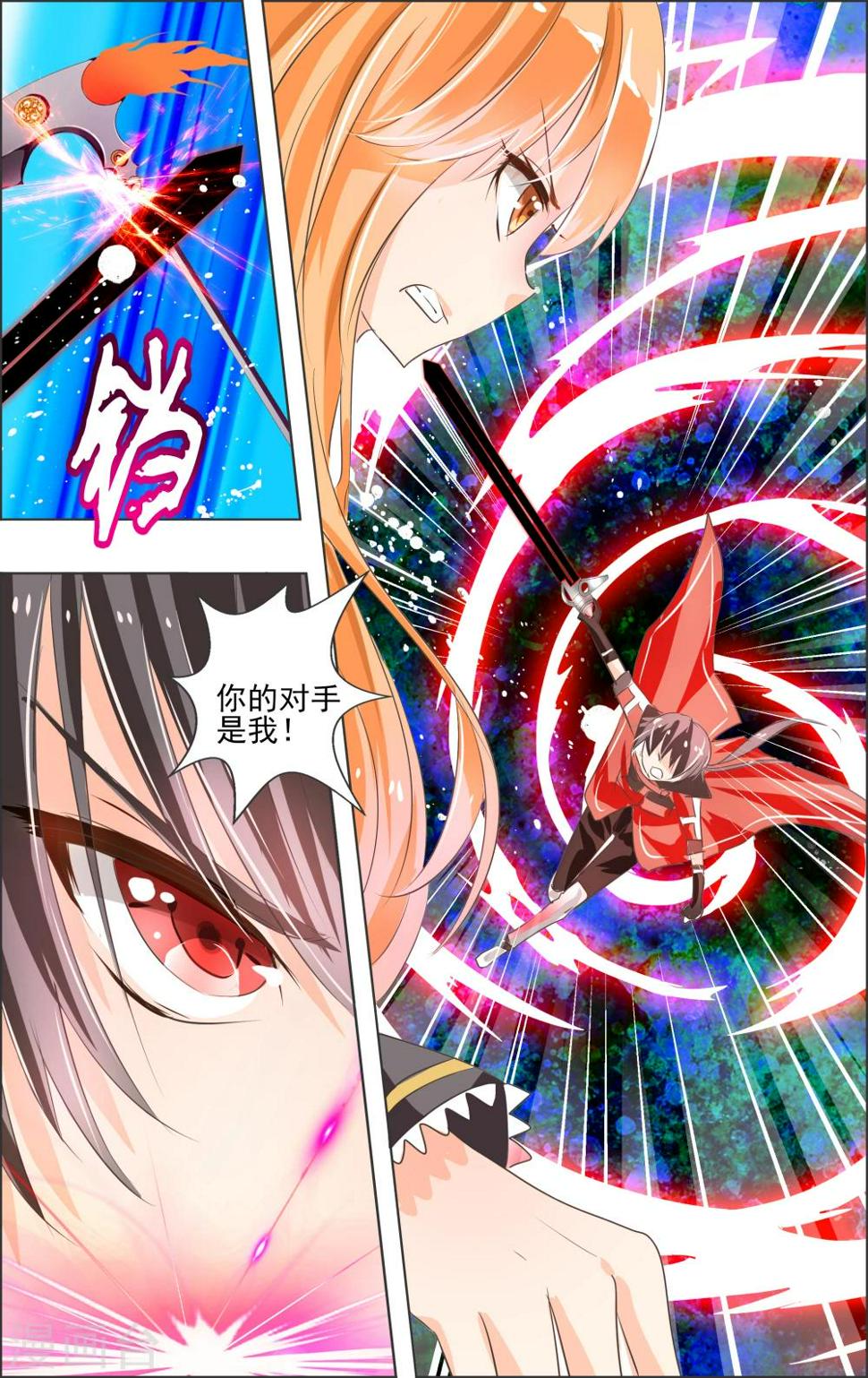 第4话 第二灵神(2)12