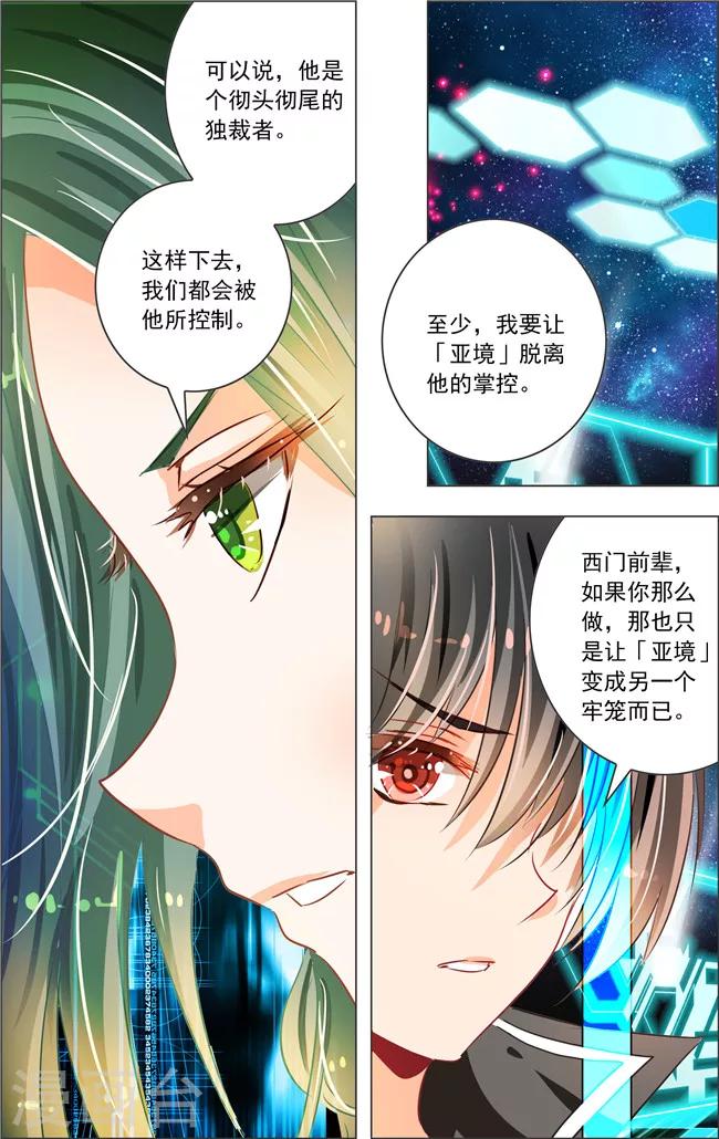 第17话 七罪审判(1)13