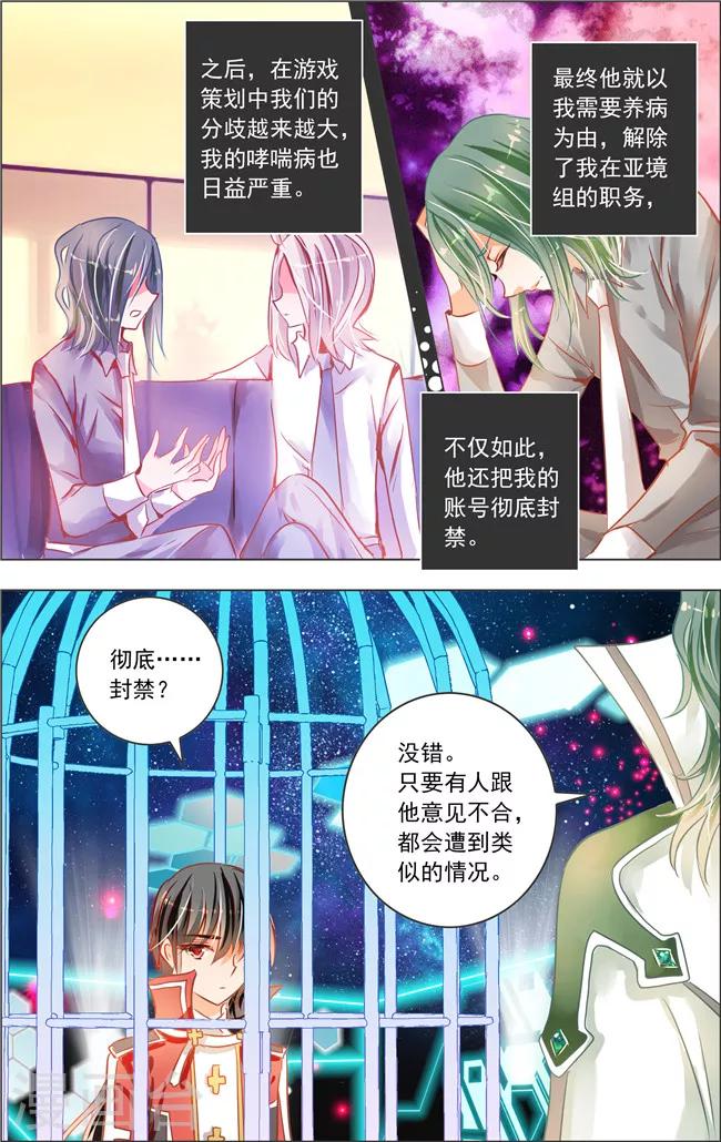 第17话 七罪审判(1)12