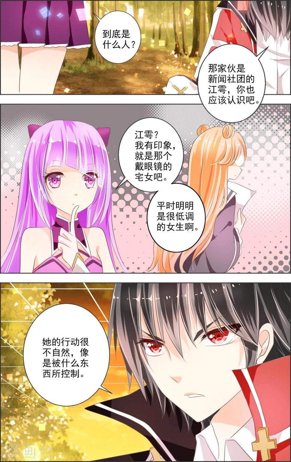 第4话 第二灵神(2)5