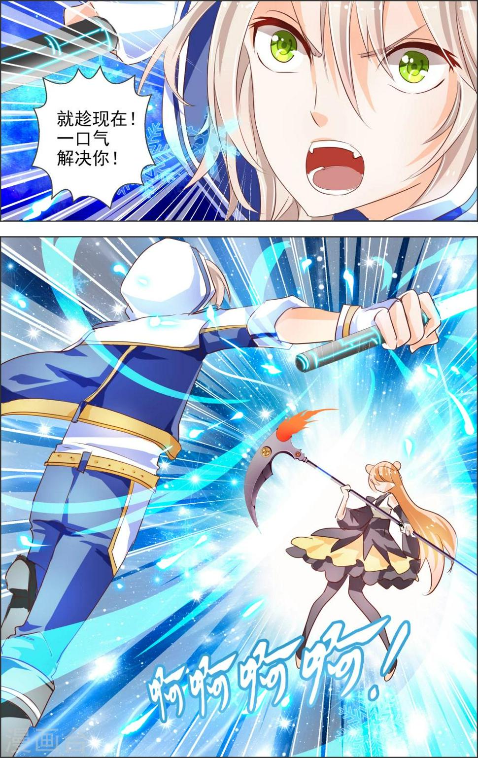 第4话 第二灵神(2)15