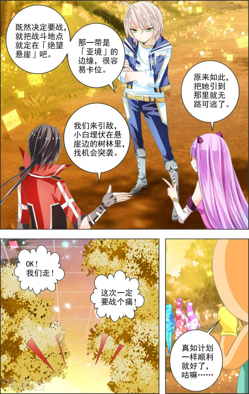 第4话 第二灵神(2)9