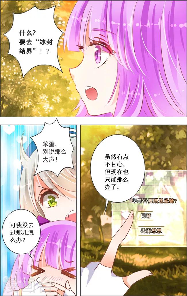 第14话 六角迷宫(1)20