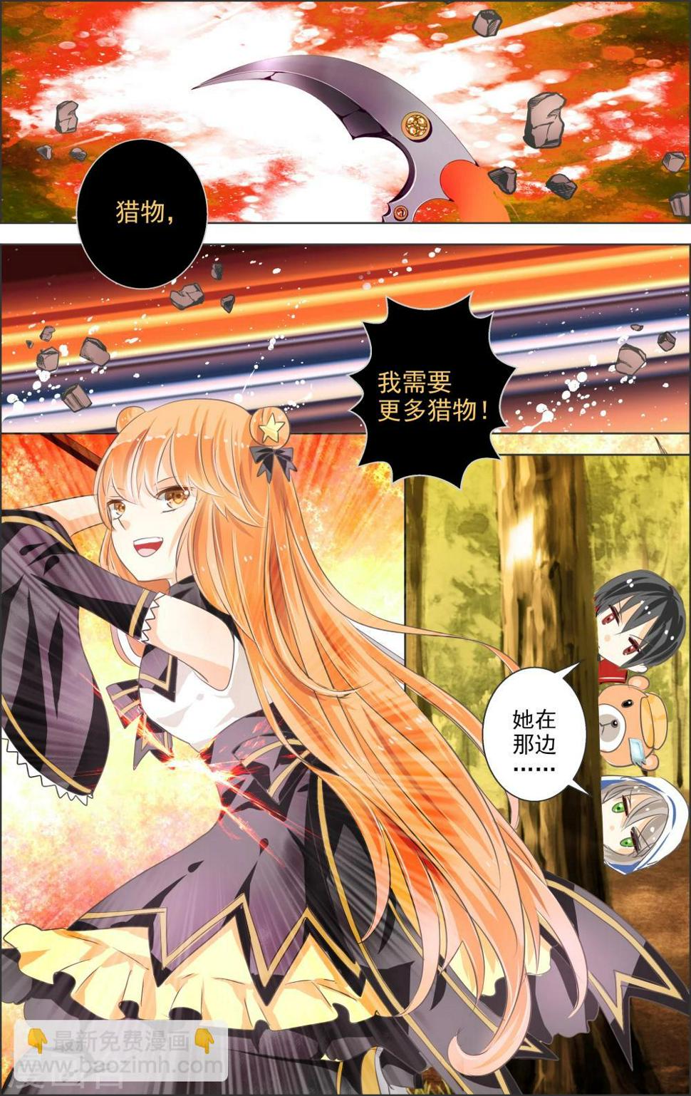 第4话 第二灵神(2)10