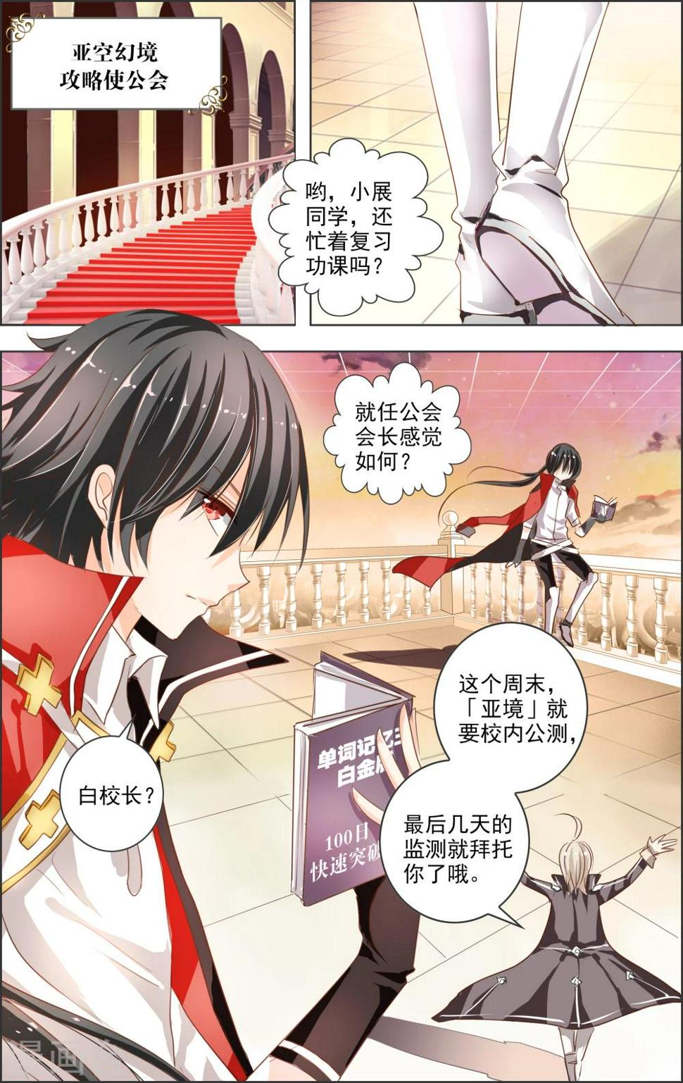 第3话 第二灵神(1)6