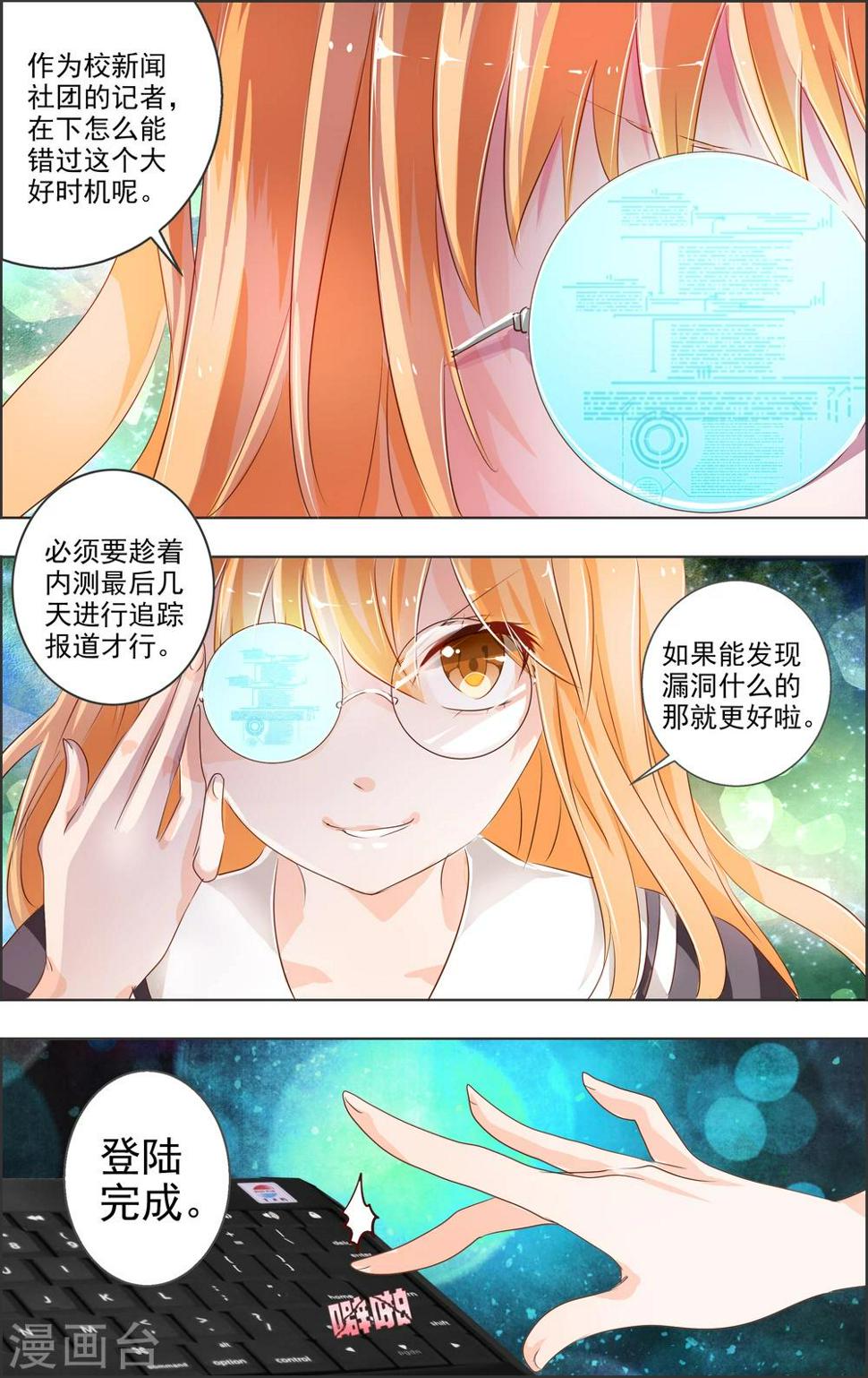 第3话 第二灵神(1)2