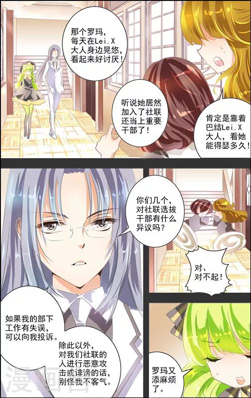 第11话 五重迷棺(1)21