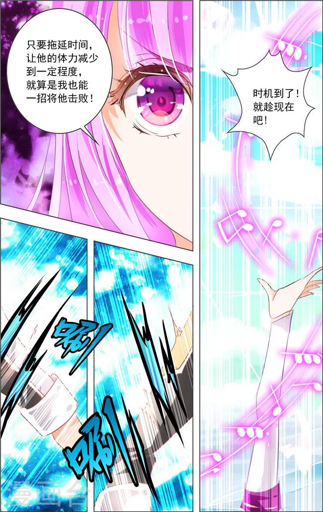 第16话 六角迷宫(3)10