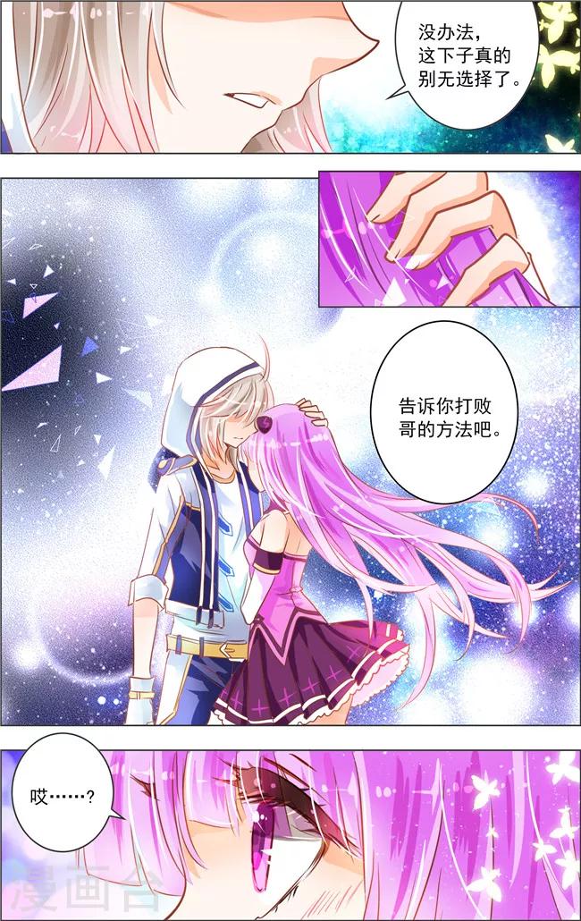 第14话 六角迷宫(1)19