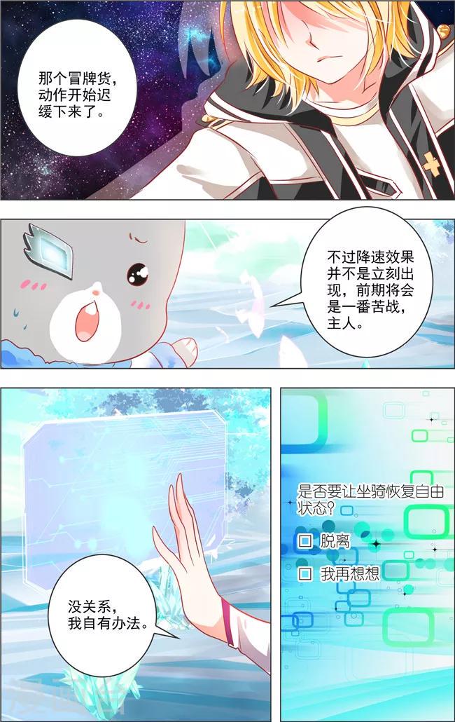 第16话 六角迷宫(3)4