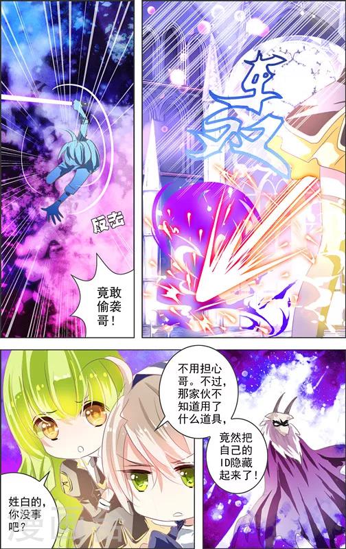 第9话 四相乱斗(2)16