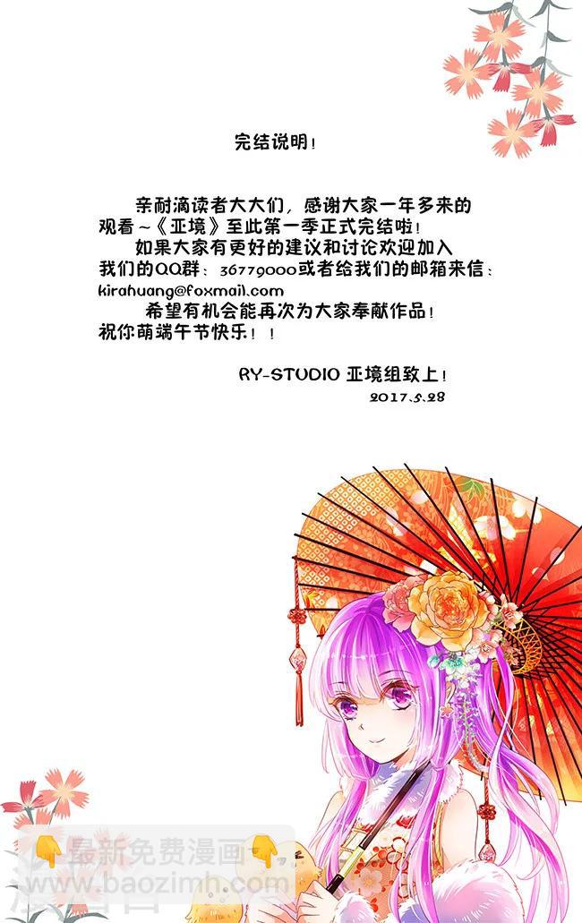 最终话 七罪审判(6)24