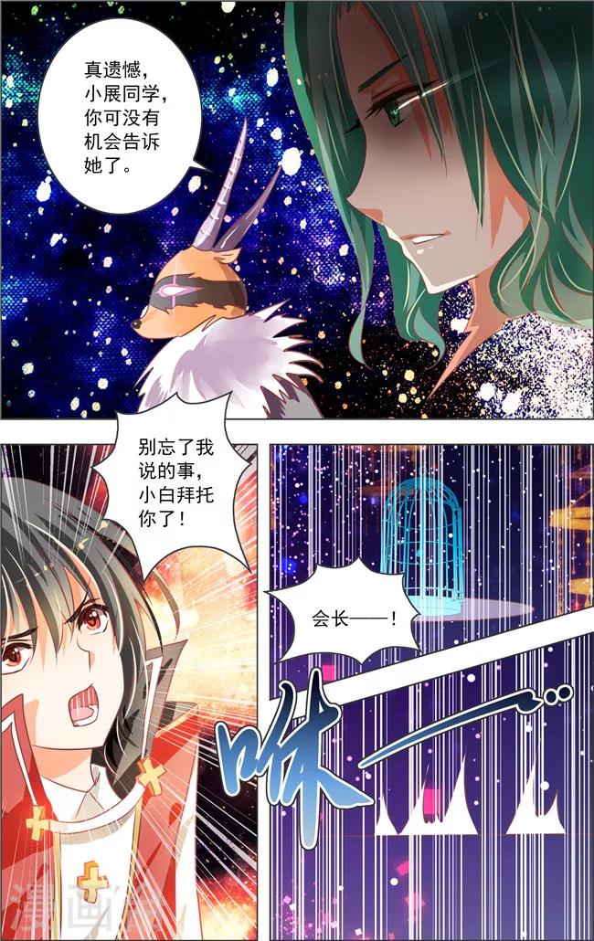 第12话 五重迷棺(2)18