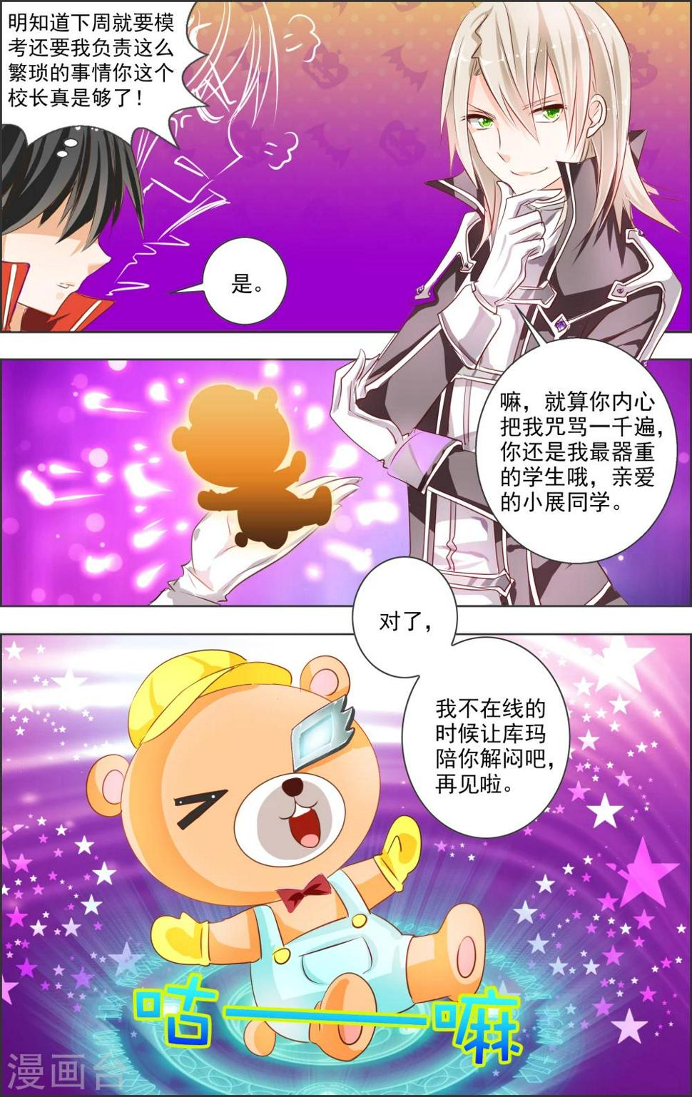 第3话 第二灵神(1)7