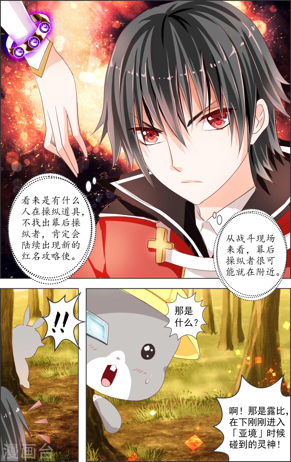 第5话 第二灵神(3)9