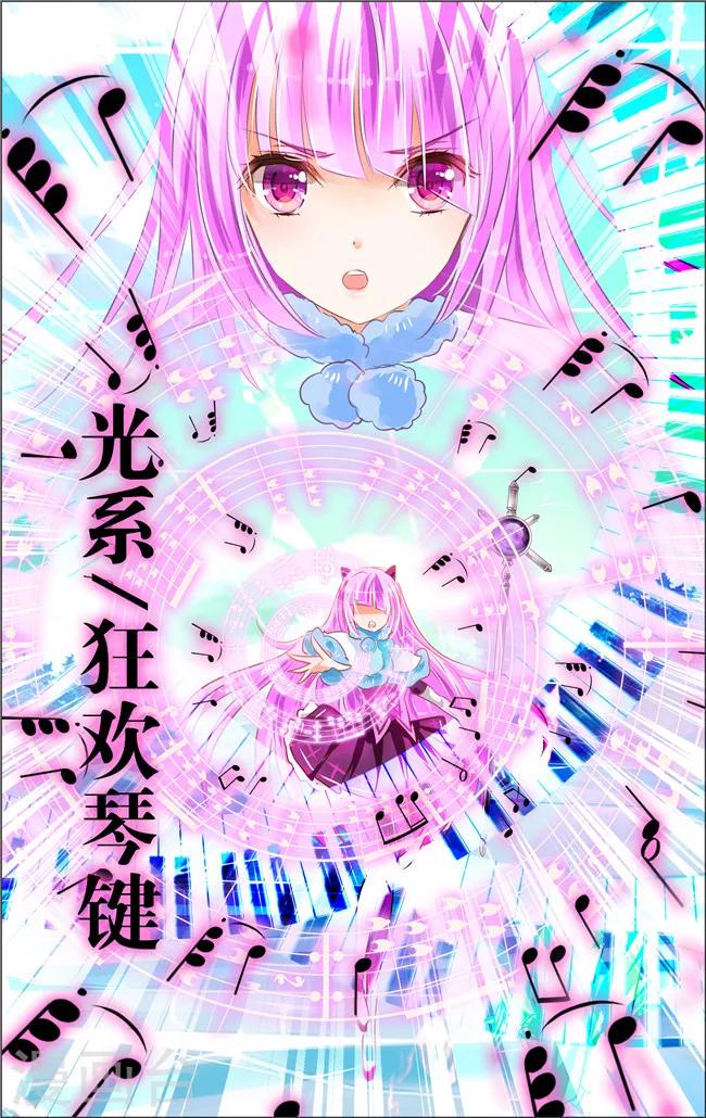 第16话 六角迷宫(3)11