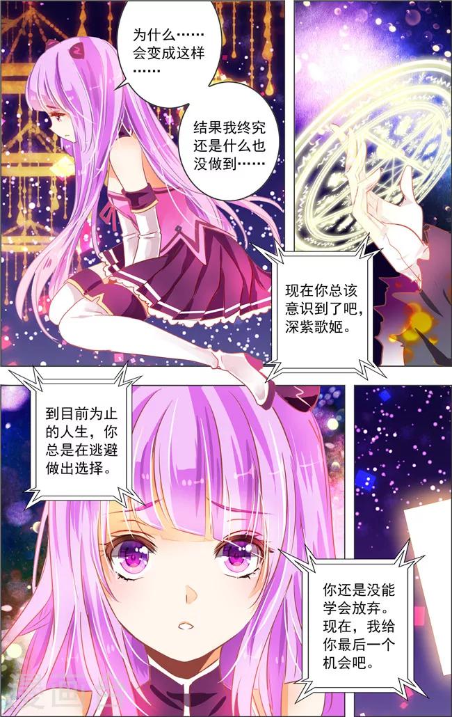 第12话 五重迷棺(2)19