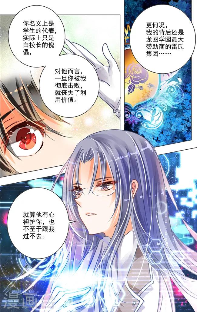 第19话1 七罪审判(4)3