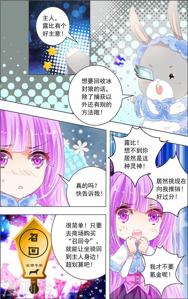 第16话 六角迷宫(3)16