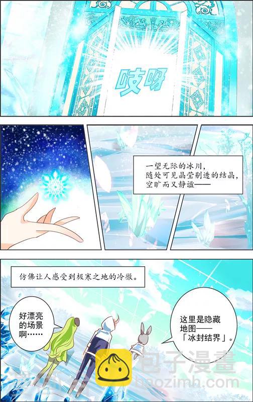 第7话 三元悖论(2)1