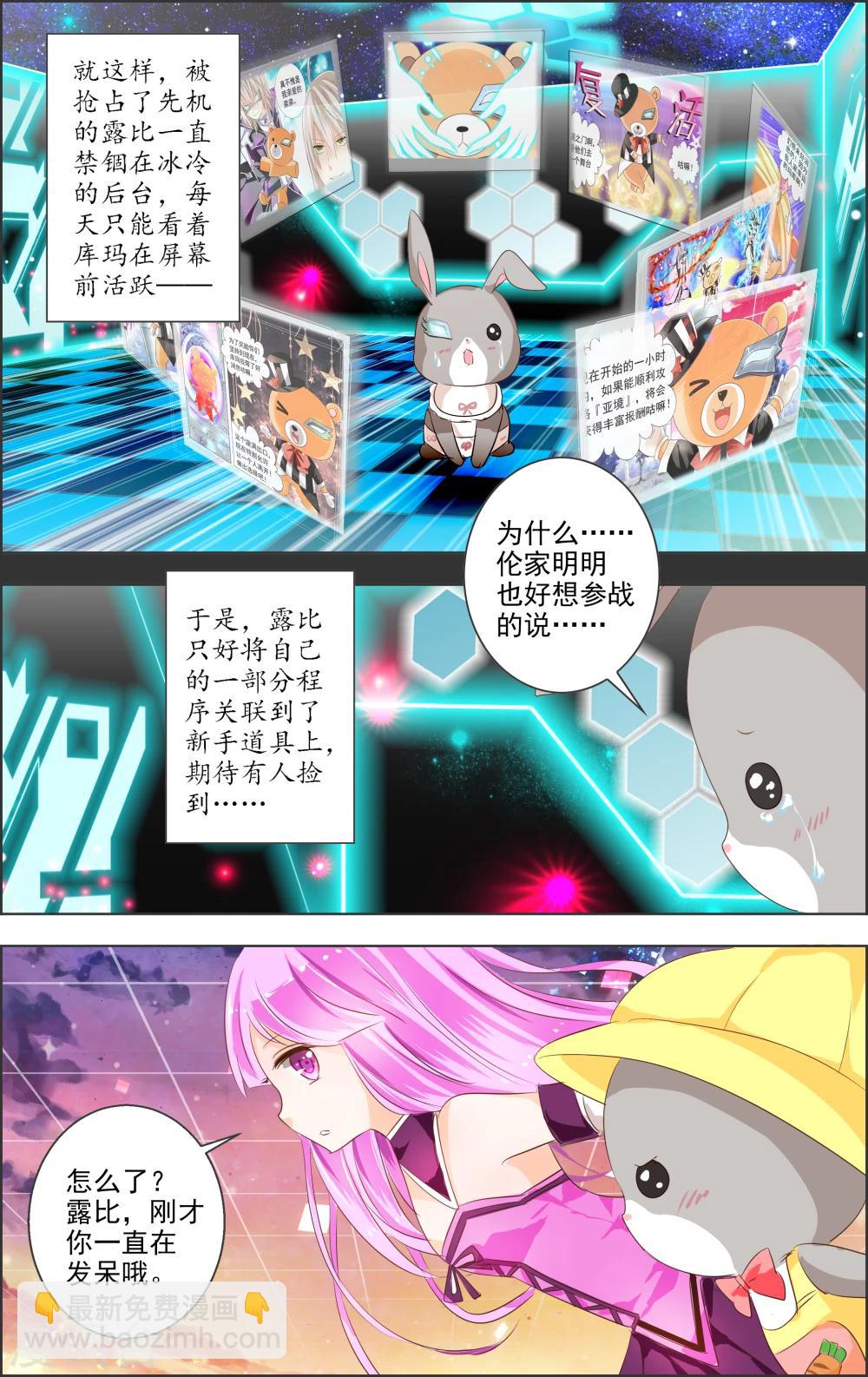 第5话 第二灵神(3)3