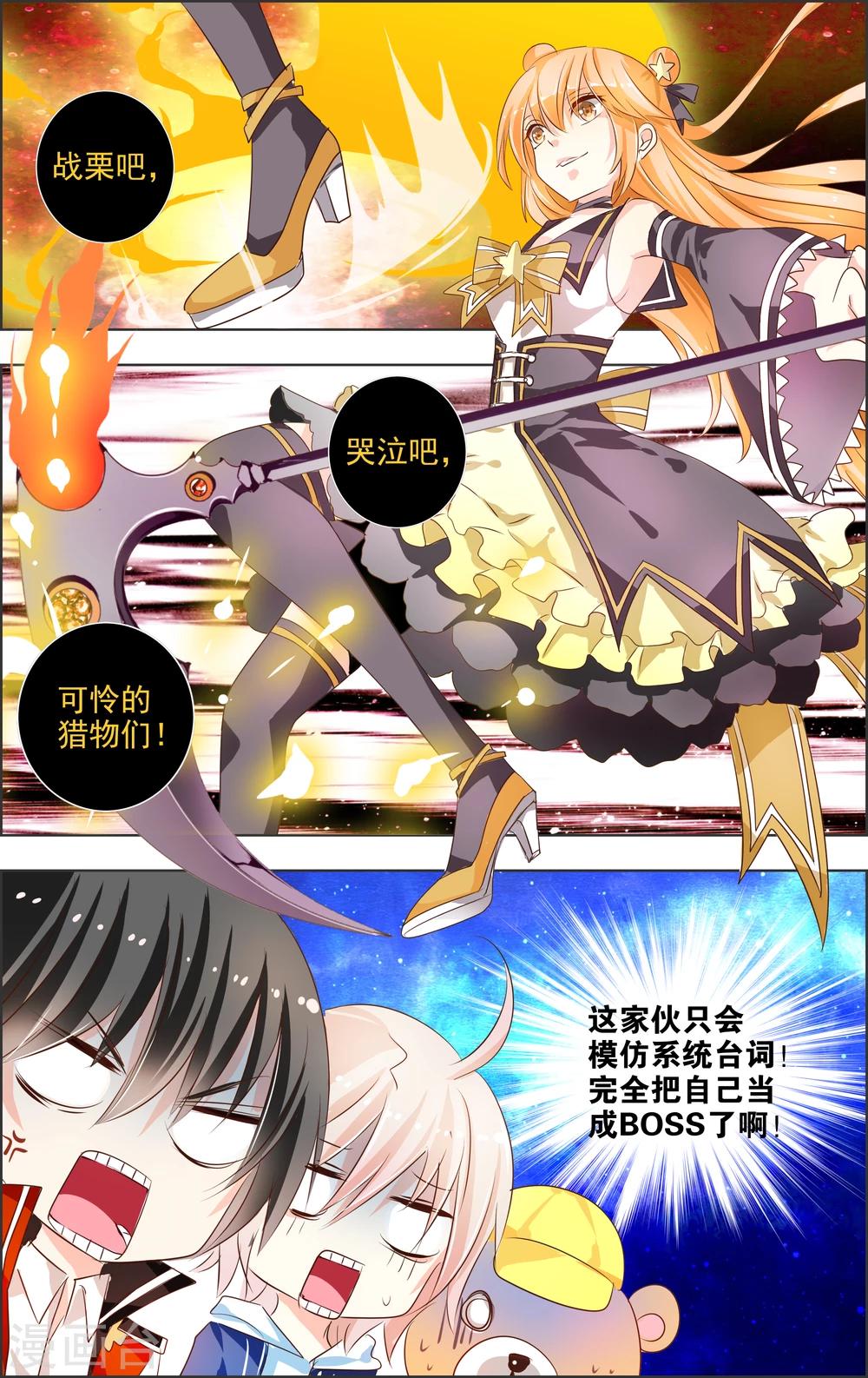 第3话 第二灵神(1)19