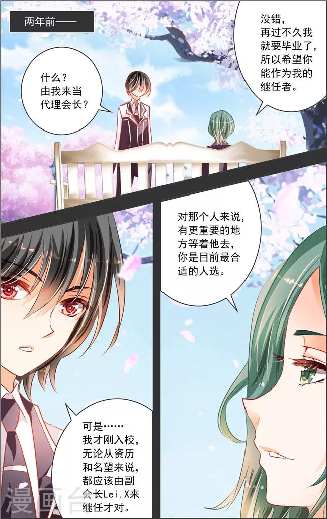 第17话 七罪审判(1)1