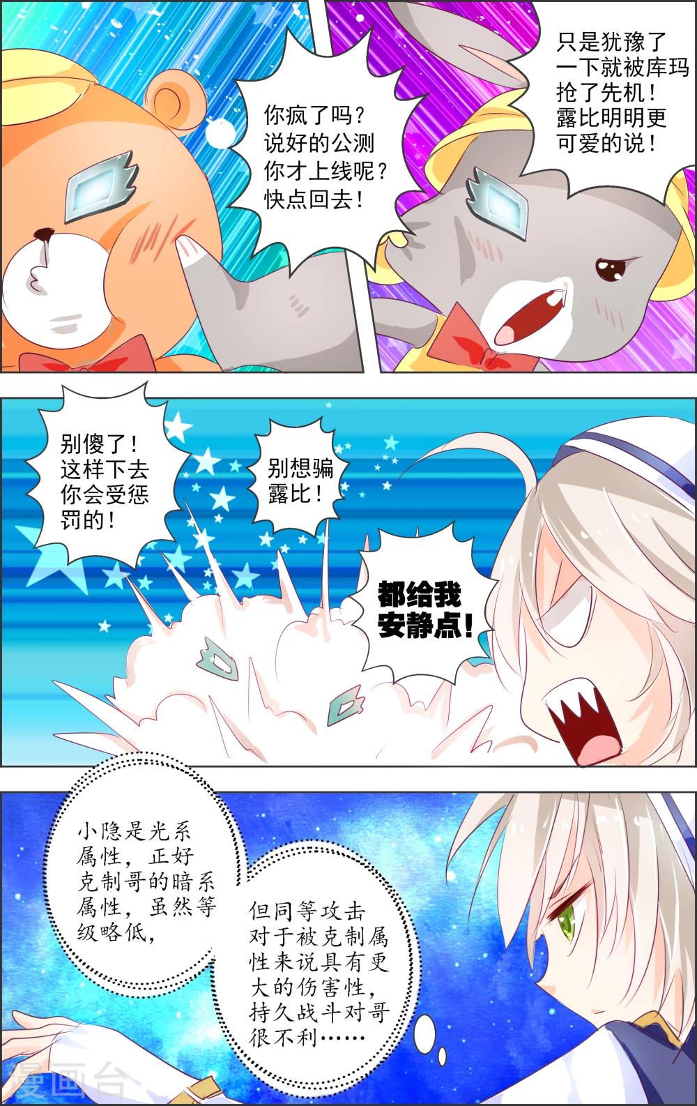 第5话 第二灵神(3)11