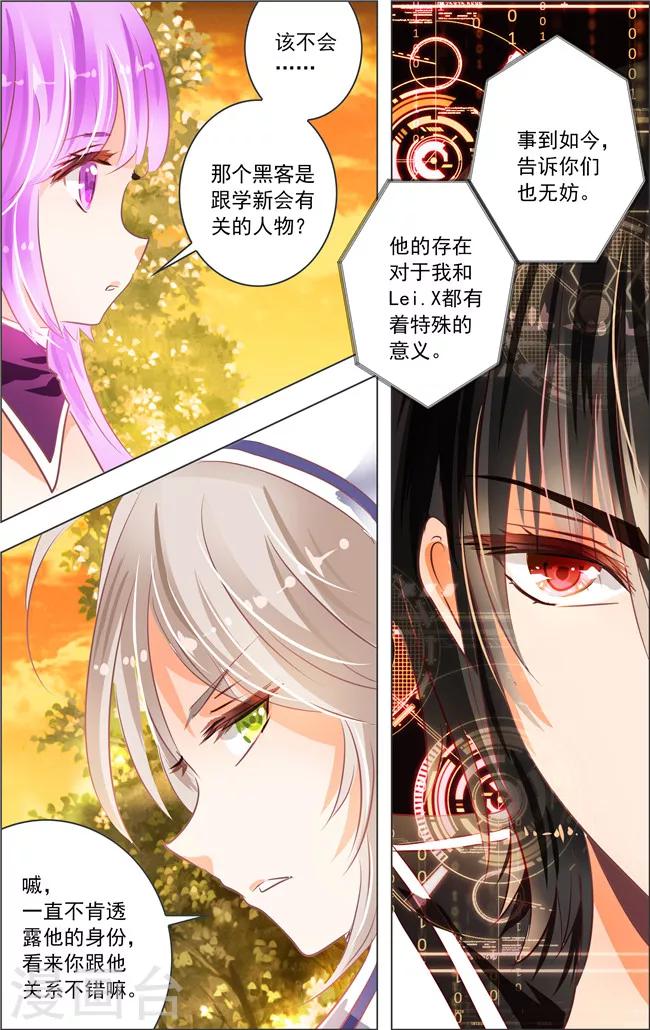 第14话 六角迷宫(1)12
