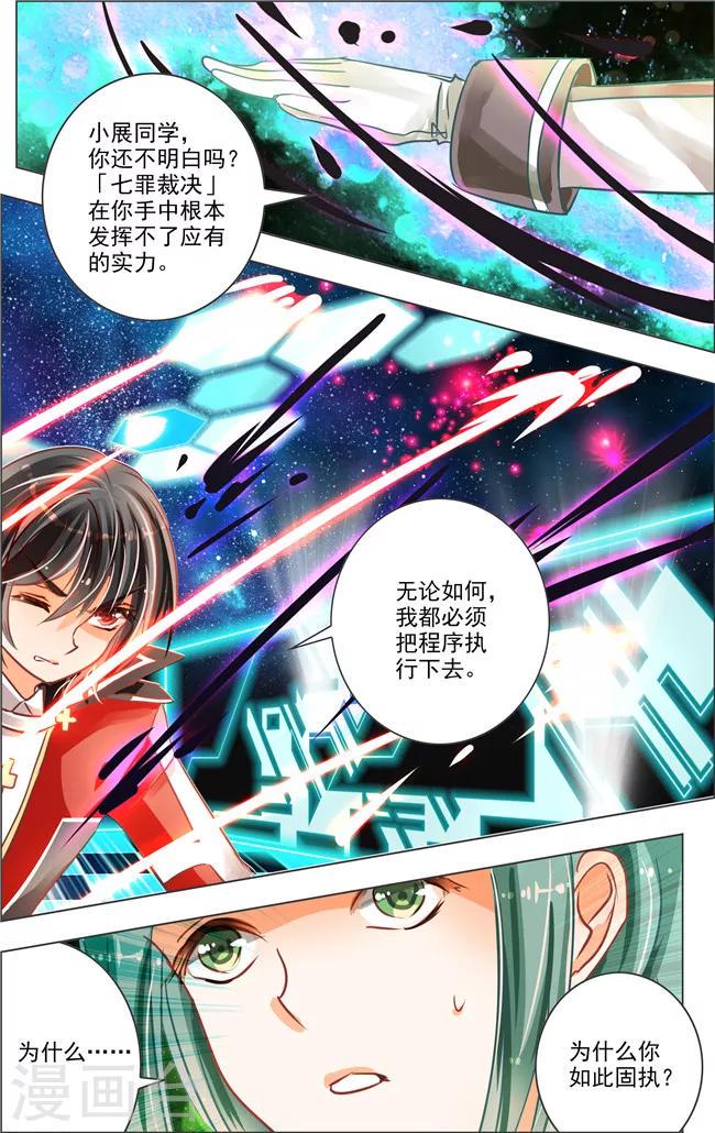 第18话2 七罪审判(3)0
