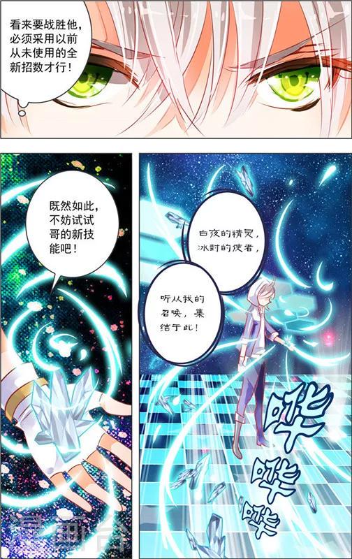 第13话 五重迷棺(3)16