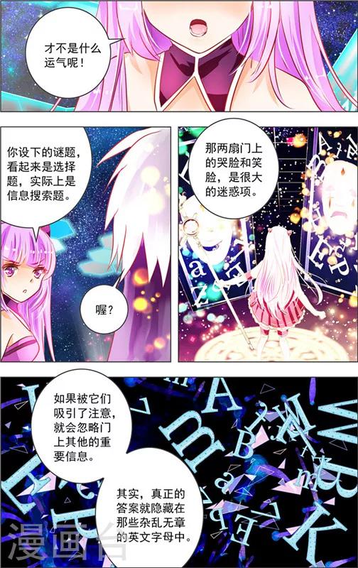 第13话 五重迷棺(3)19