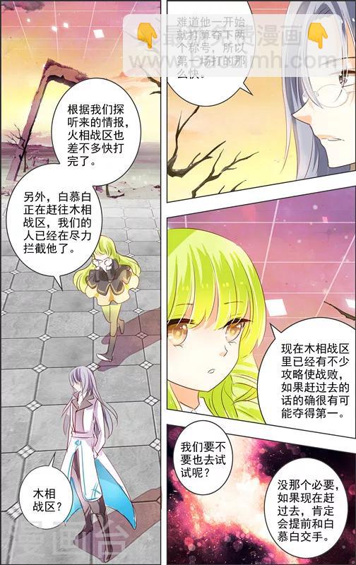 第8话 四相乱斗(1)18