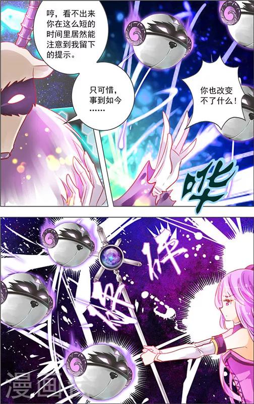 第13话 五重迷棺(3)21