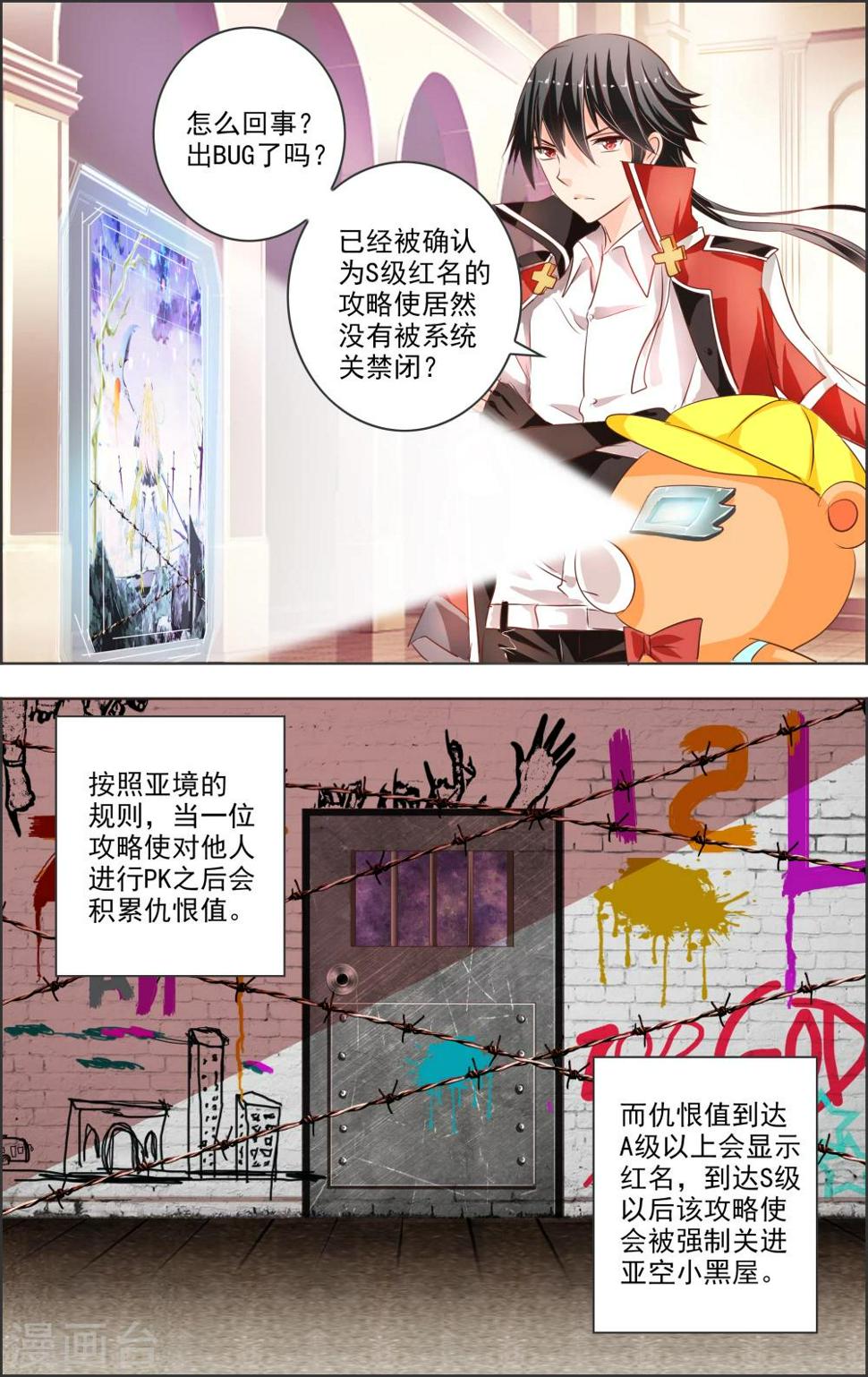第3话 第二灵神(1)12