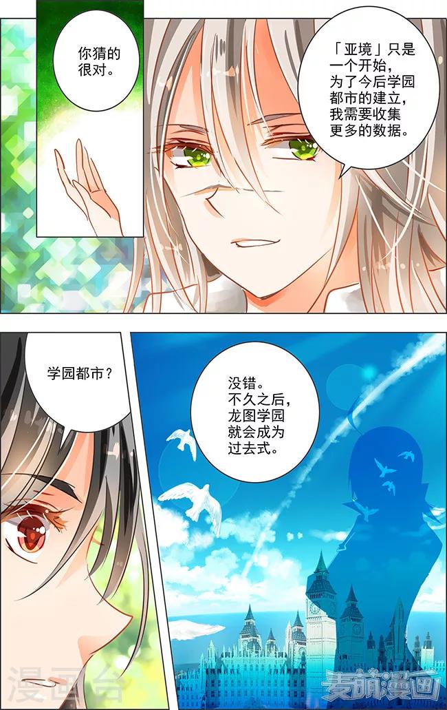 最终话 七罪审判(6)22