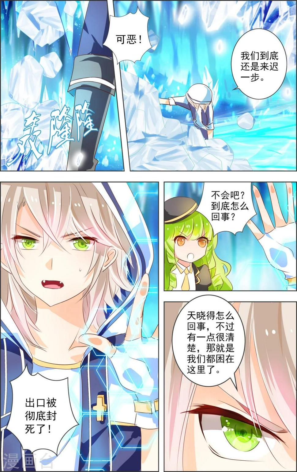 第6话 三元悖论(1)7