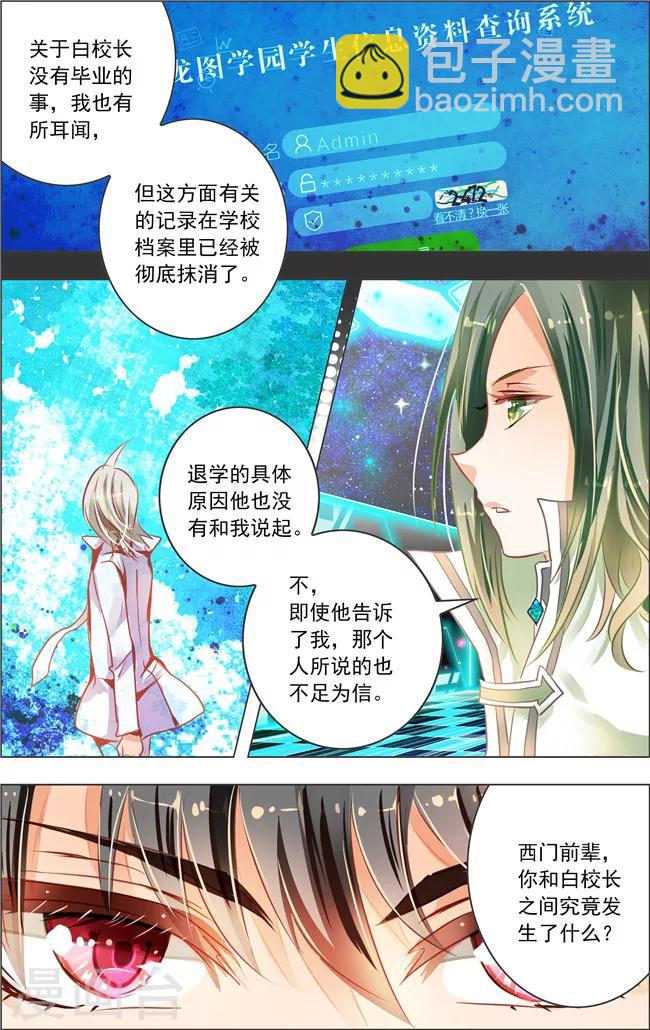 第17话 七罪审判(1)8
