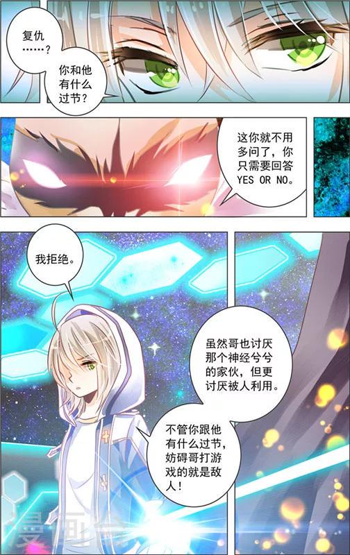 第13话 五重迷棺(3)10
