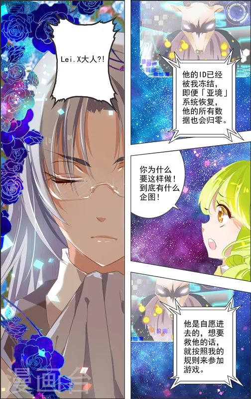 第11话 五重迷棺(1)6