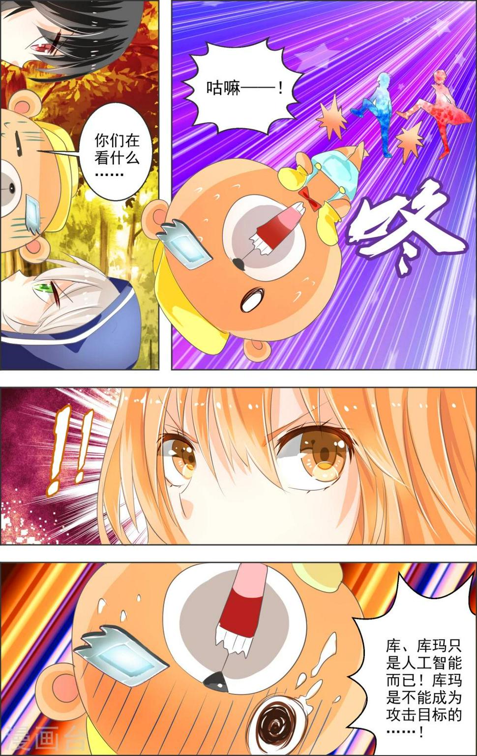 第4话 第二灵神(2)11