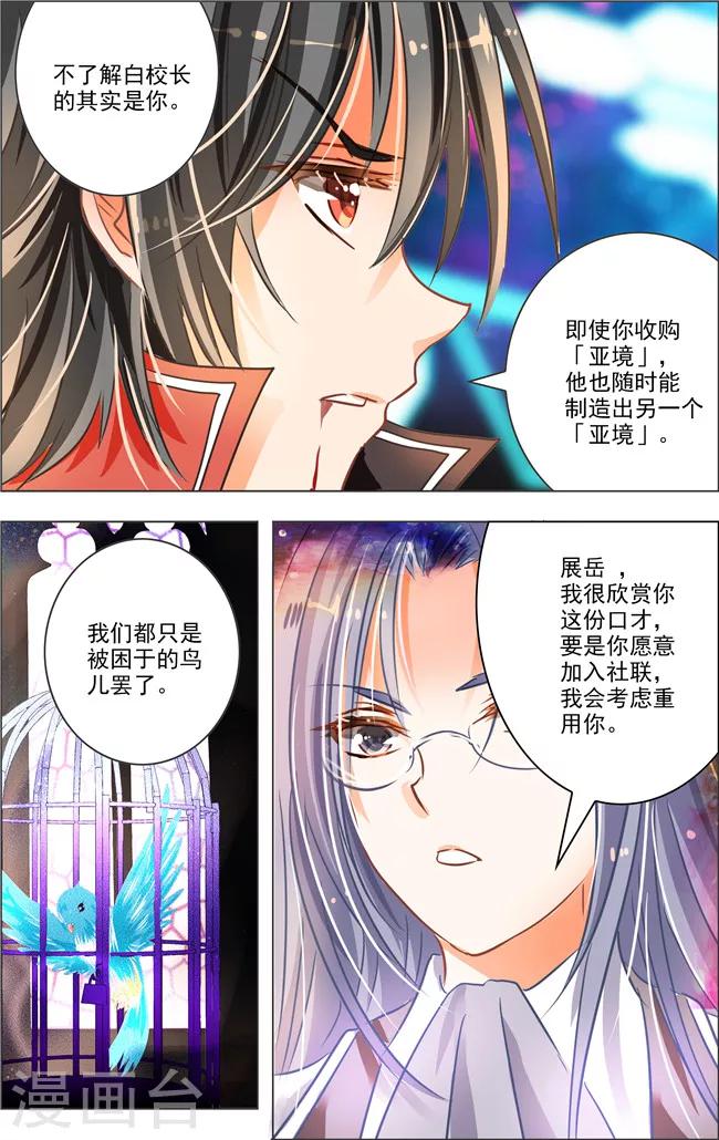 第19话1 七罪审判(4)4