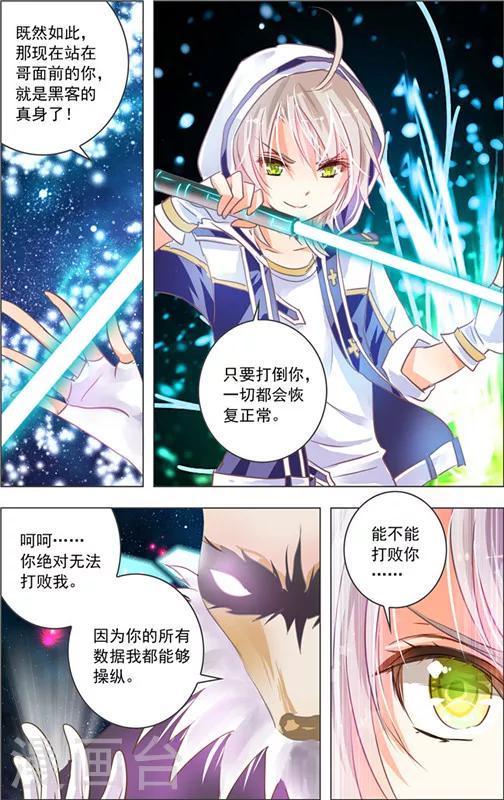 第13话 五重迷棺(3)2