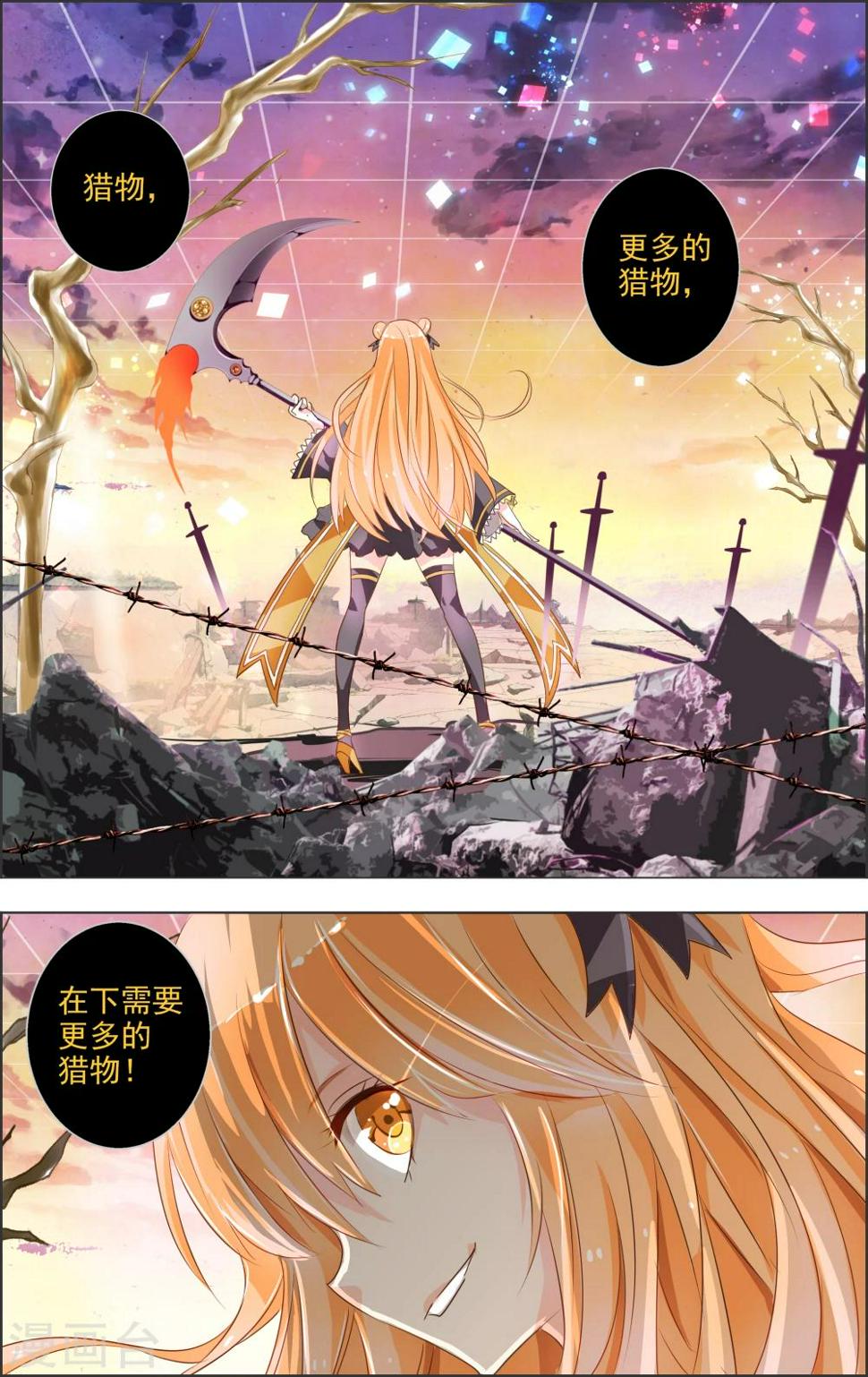 第3话 第二灵神(1)10