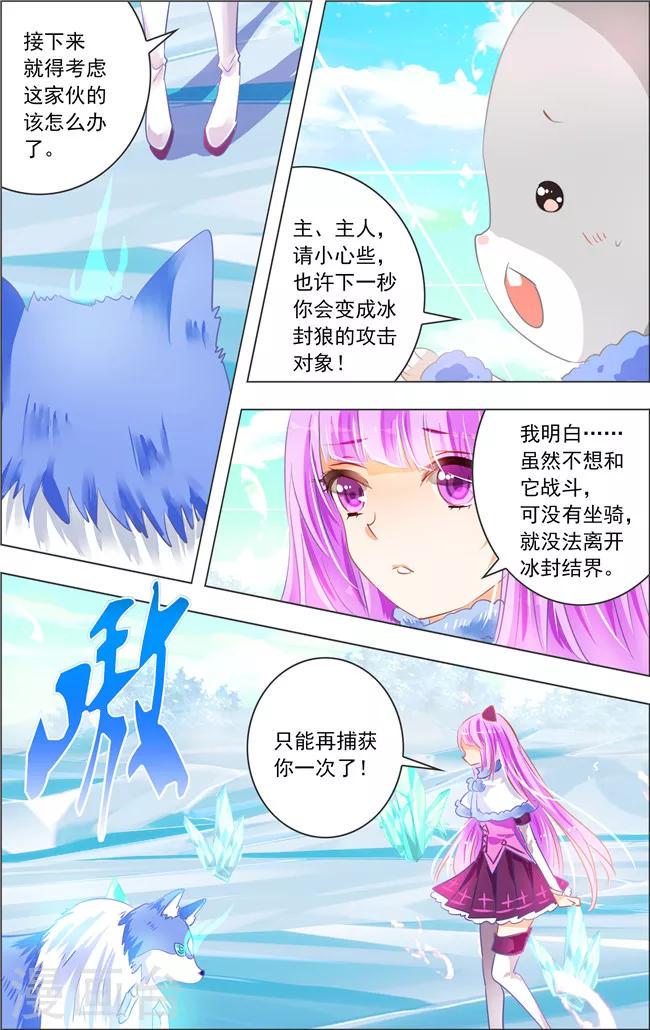 第16话 六角迷宫(3)15
