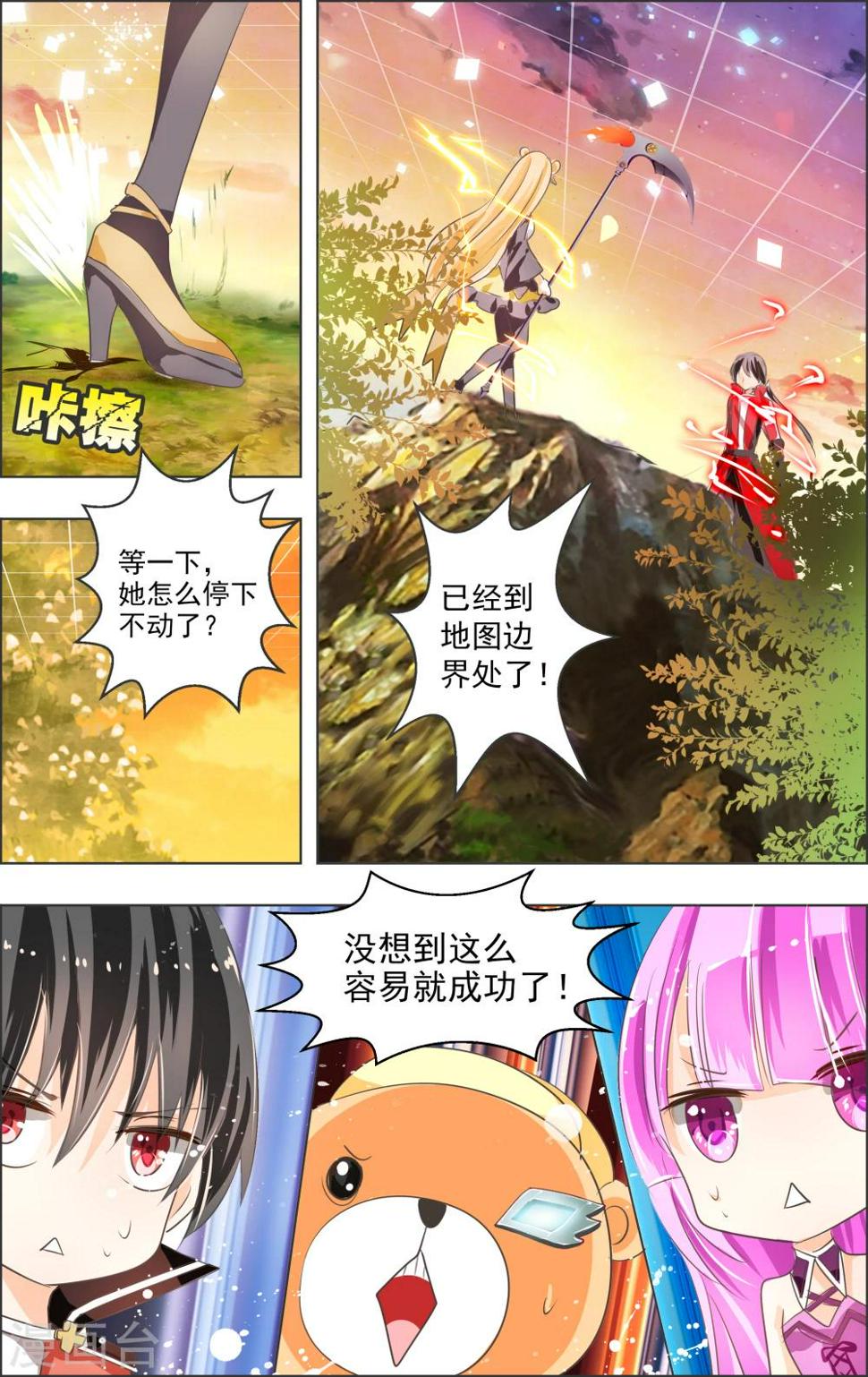 第4话 第二灵神(2)14
