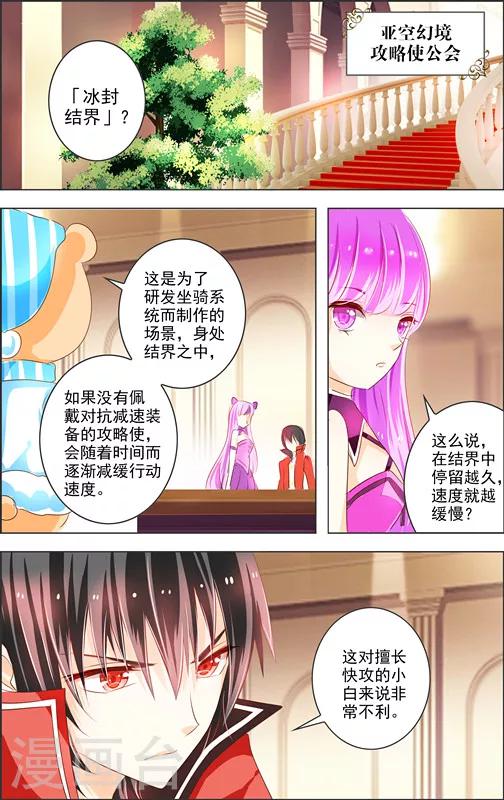 第7话 三元悖论(2)8