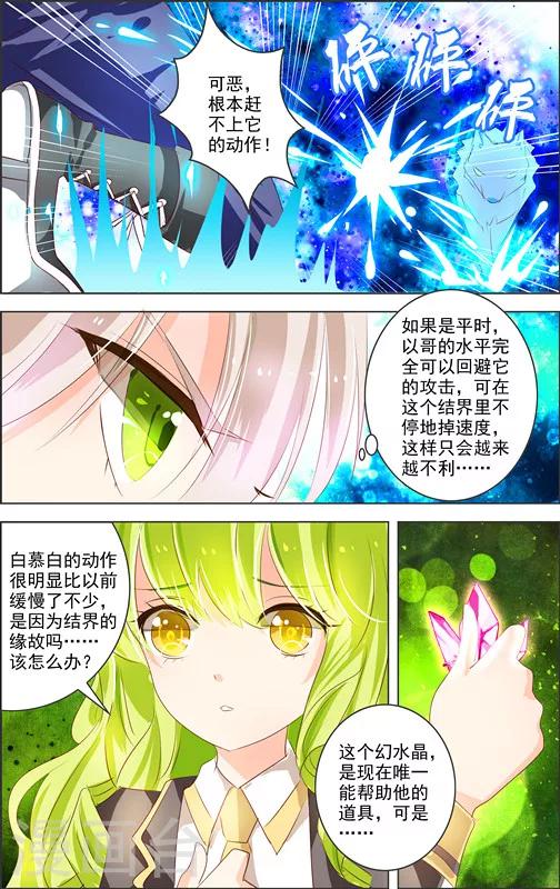 第7话 三元悖论(2)16