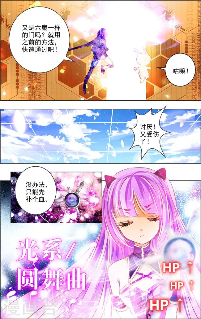 第15话 六角迷宫(2)20