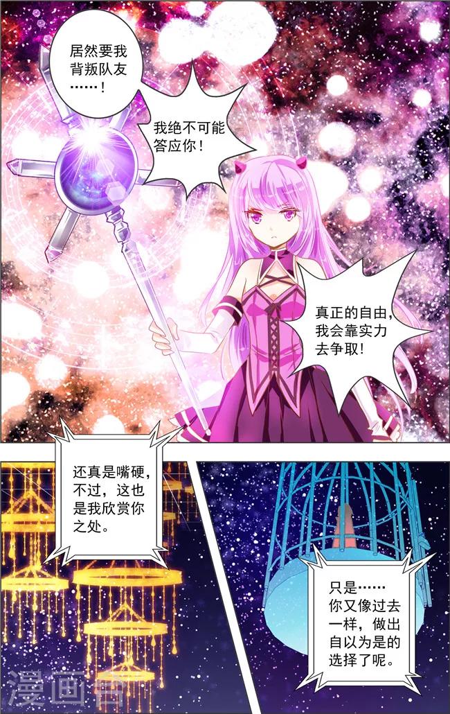第12话 五重迷棺(2)10